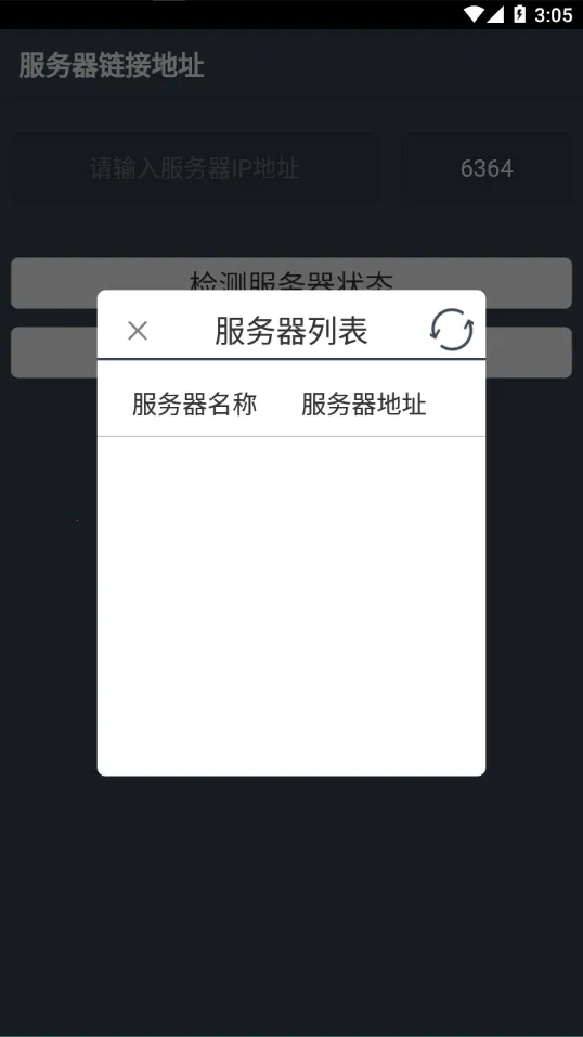 智慧云POS点菜软件2