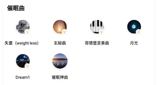 白噪音官方版