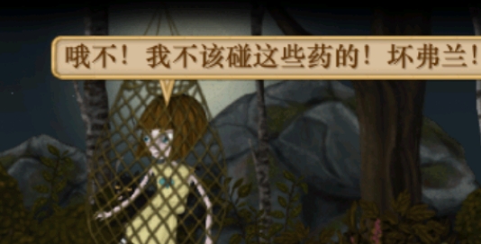 弗兰的悲惨之旅4汉化版 弗兰的悲惨之旅4汉化版