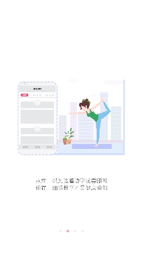 我家瑜伽专业版