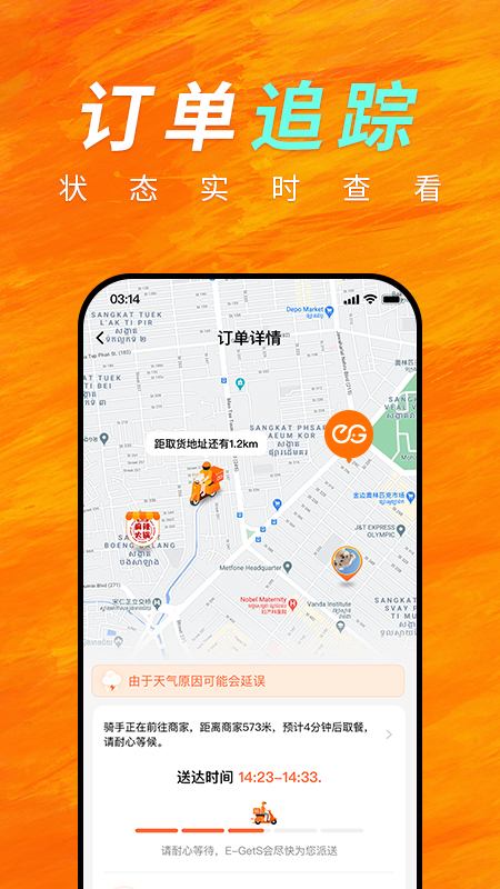 EGetS简单点app最新版2