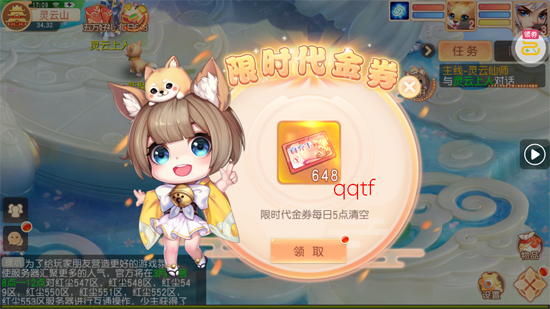 御剑红尘送神兽炽焰龙 御剑红尘送神兽炽焰龙