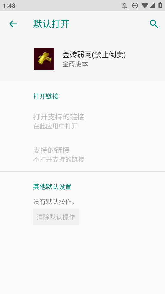金砖弱网禁止倒卖手机版0