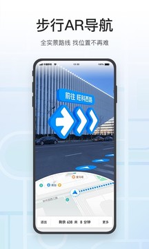 腾讯地图导航app最新版3
