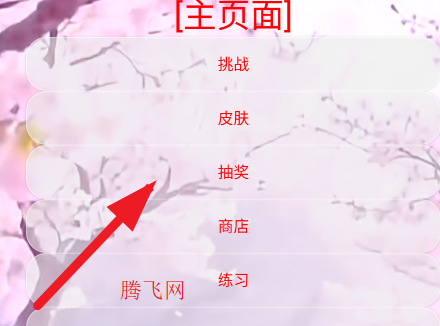福瑞抽卡游戏猩红篇游戏手机版 福瑞抽卡游戏猩红篇游戏手机版