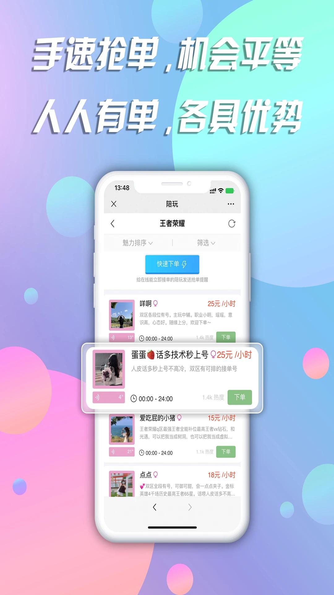 陪玩app最新版本0
