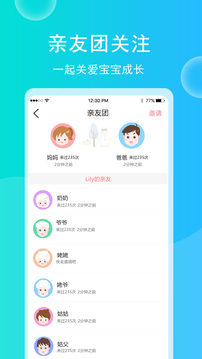 育儿宝宝相册app最新版2