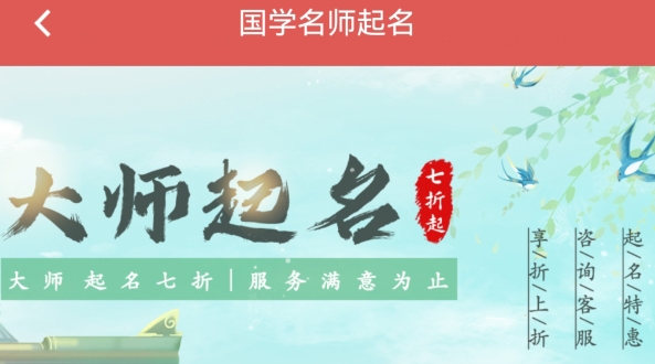 高吉起名取名字app手机版 高吉起名取名字app手机版