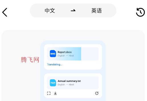Hi同步翻译专业版app手机版 Hi同步翻译专业版app手机版