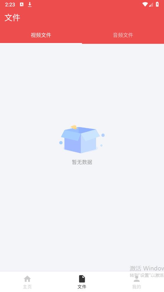 音频一键剪辑app官方版1