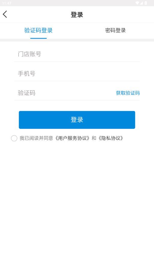 银豹商贸批发安卓版0