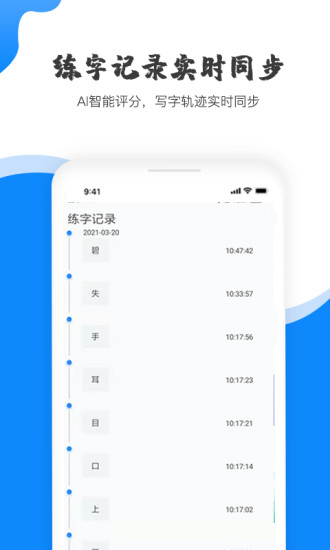 赶考状元AI书法app官方版0