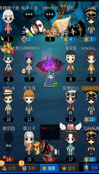 谁是卧底移动版官方版0
