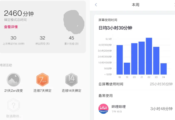 ZenSpace一加禅定模式安装包