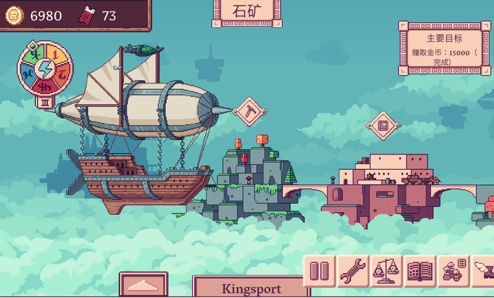 云端商人手机版(Merchant of the Skies)1