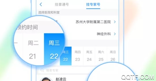 健康苏州掌上行快速认证版