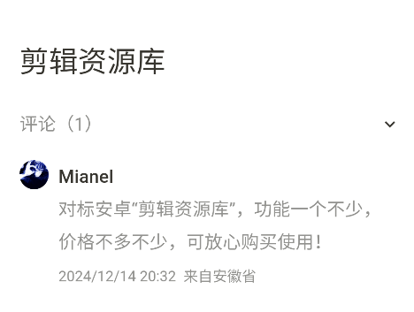 剪辑资源库手机版 剪辑资源库手机版
