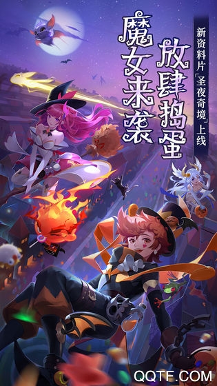 闪烁之光qq登录版2