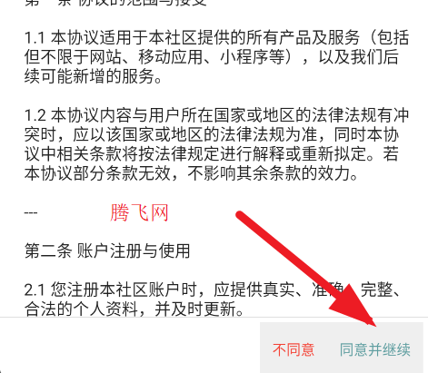 GOPK社区编程app手机版