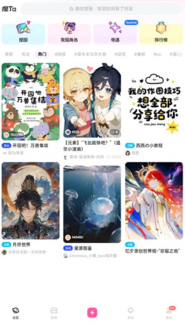 捏TAAI画图捏梗捏漫官方版