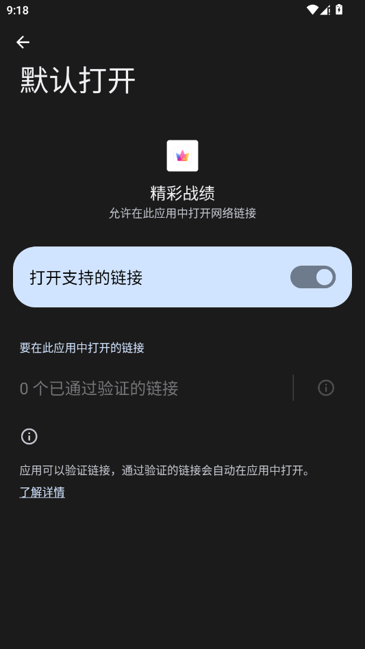 vivo精彩战绩app手机版2