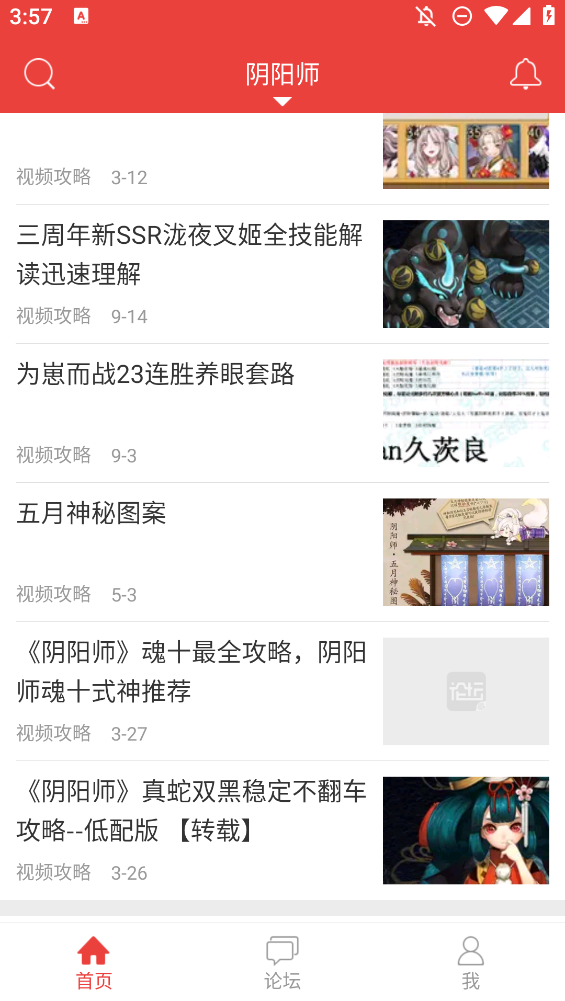 网易游戏论坛app官方版2