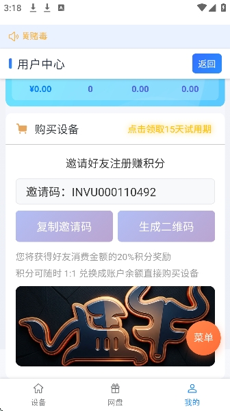 猛牛云手机app最新版2