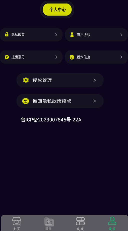 私密免费看片app手机版0