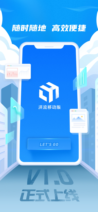 洪流app安卓版1