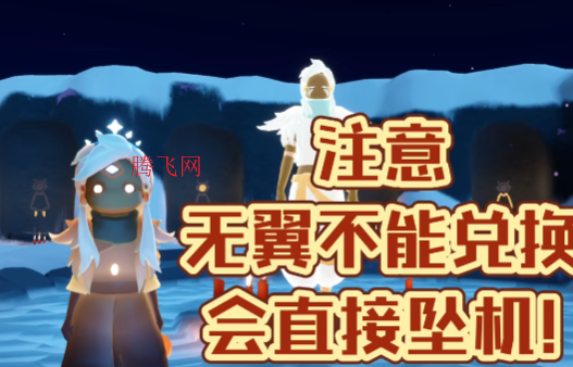 光遇华为渠道服