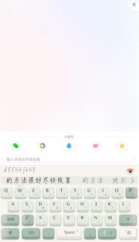 搜狗输入法app官方版