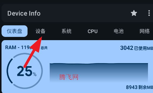 安卓设备信息查询官方版app 安卓设备信息查询官方版app