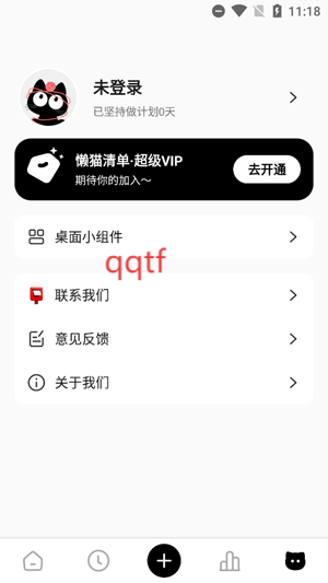 懒猫清单app最新版