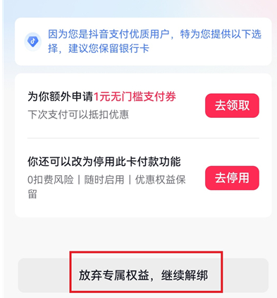 抖音极速版内测版本