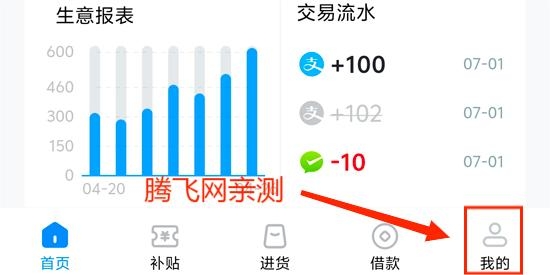 拉卡拉数字钱包app最新版