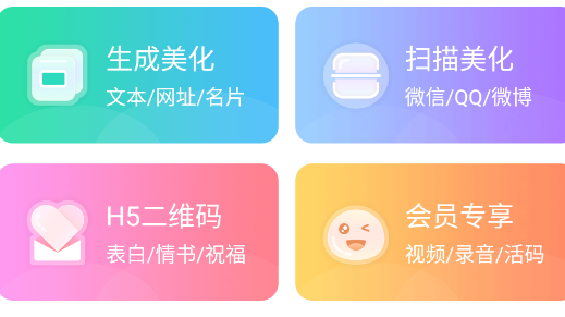 二维码设计app官方版