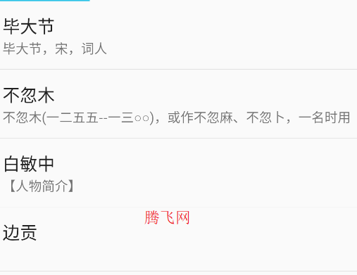 诗词汇app手机版 诗词汇app手机版