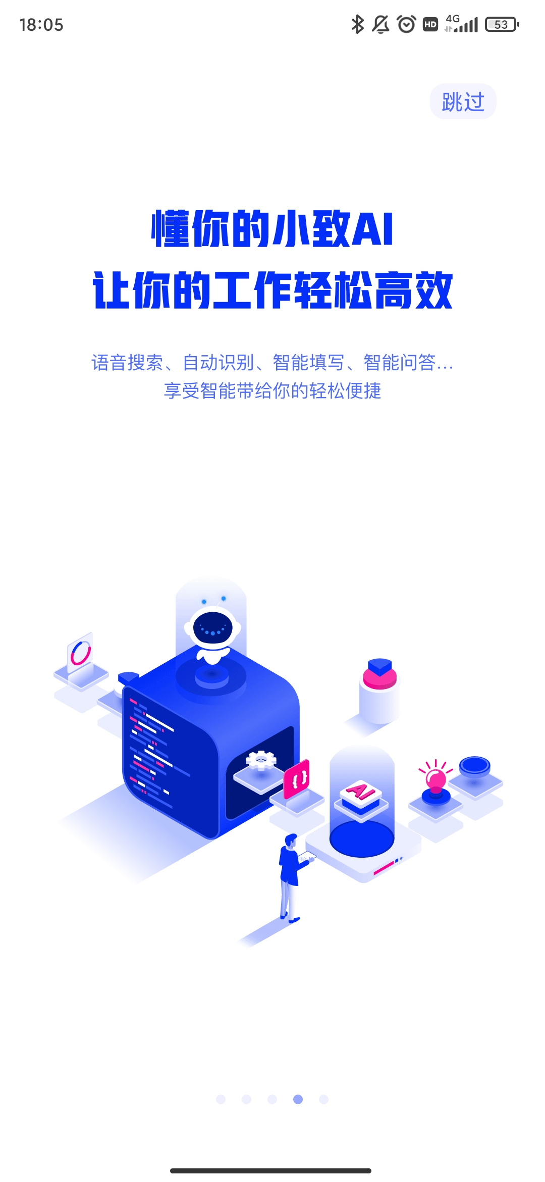 移动办公M3手机客户端(Mobile Office)1
