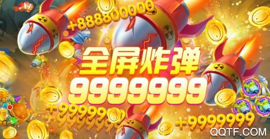 街机金蟾捕鱼2免费版 街机金蟾捕鱼2免费版