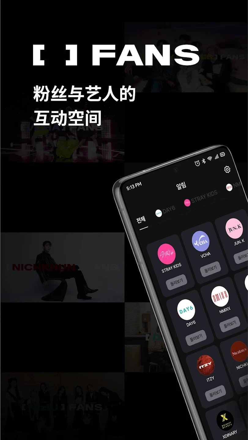 Jyp Fans官方版3