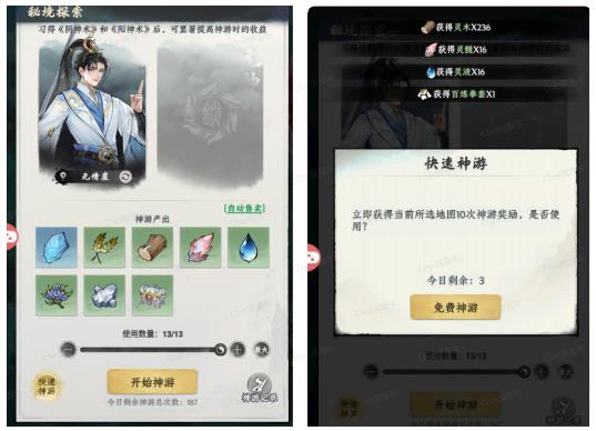 大道仙途手游最新版 大道仙途手游最新版