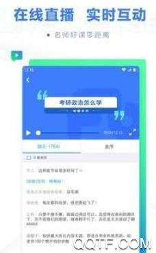 考研帮无限学币破解版 考研帮无限学币破解版