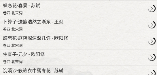 宋词三百首电子版 宋词三百首电子版