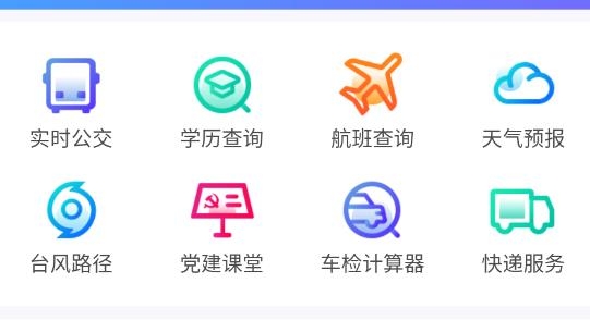 i宁德中考成绩查询官方版 i宁德中考成绩查询官方版