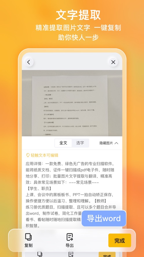 布丁扫描app安卓版2