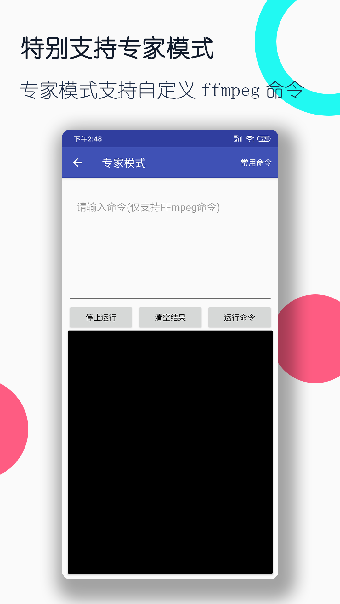视频格式转换工厂安卓版0