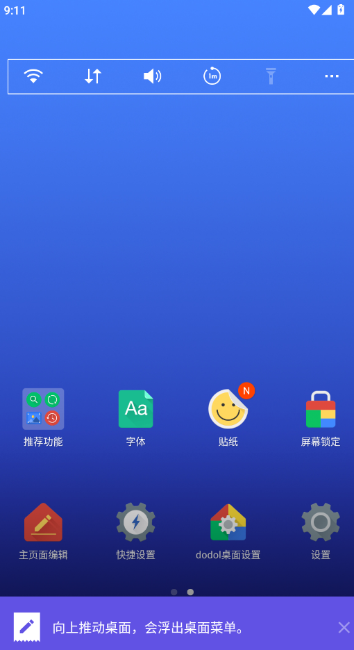 dodol桌面启动器官方版0