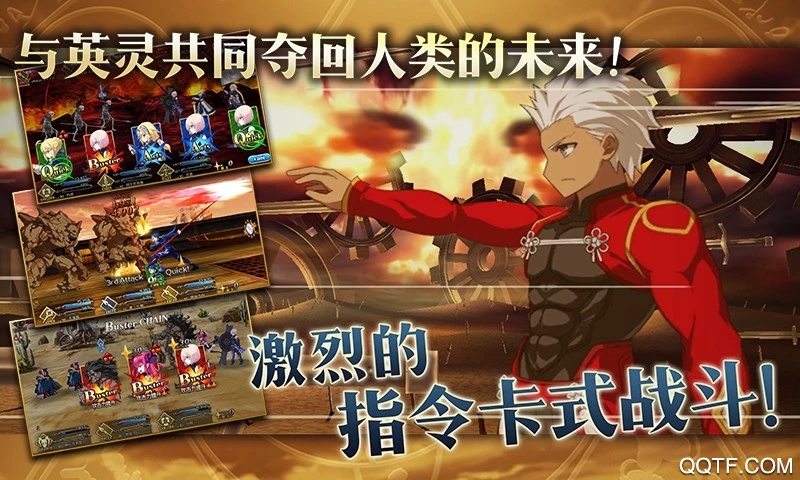 命运冠位指定官方版1