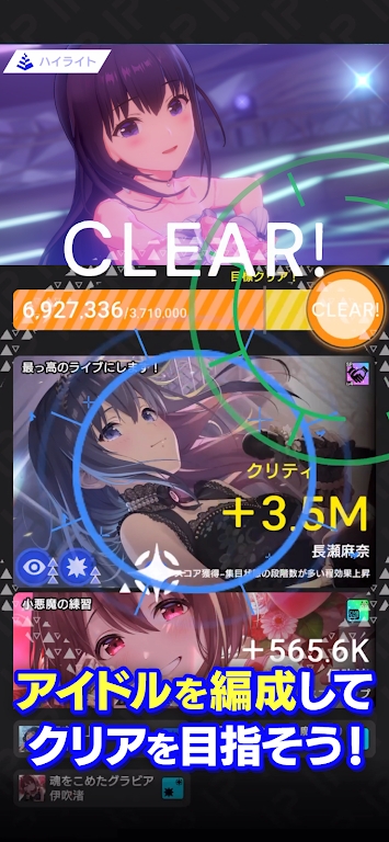 偶像荣耀IDOLY PRIDE官方版1