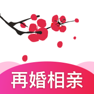梅花再婚相亲app最新版
